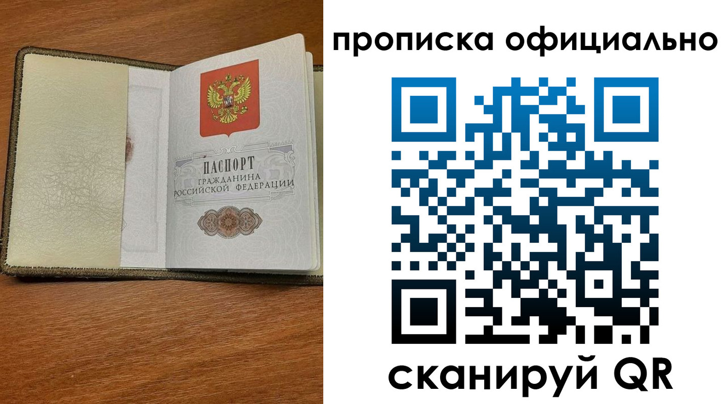 прописка для школы в Райчихинске