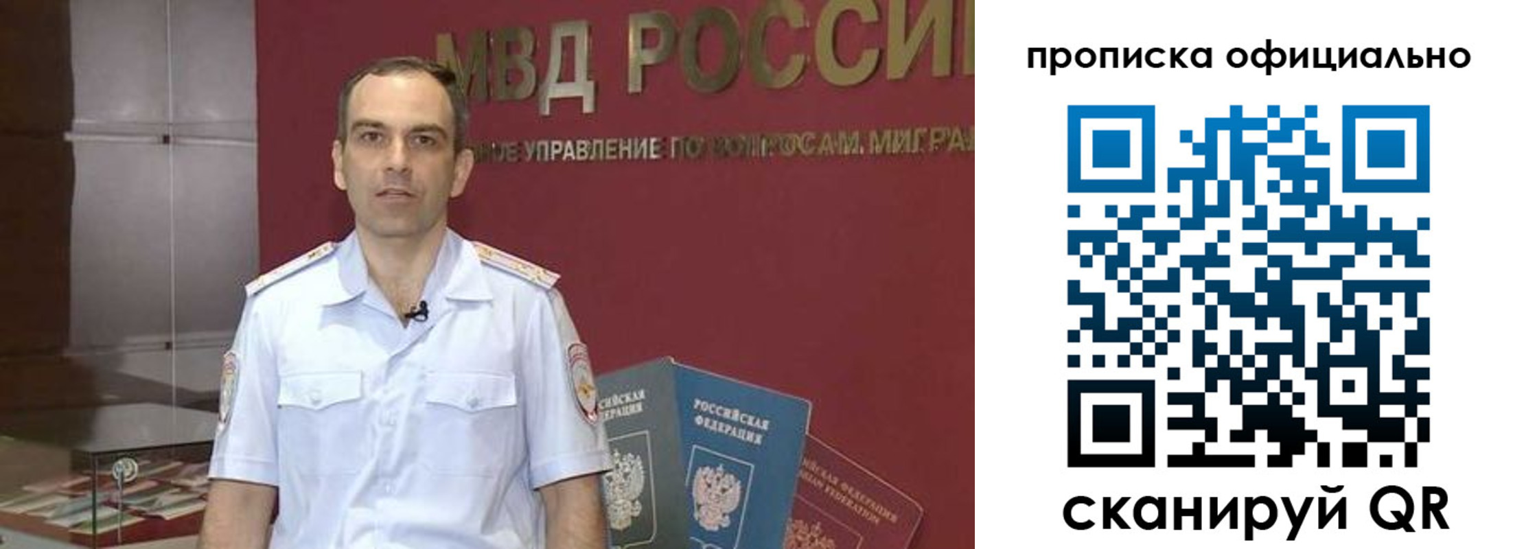 временная регистрация купить в Райчихинске