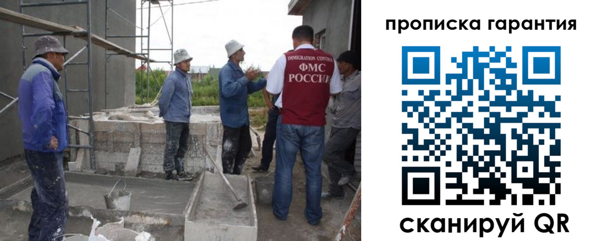 прописка гарантия в Райчихинске