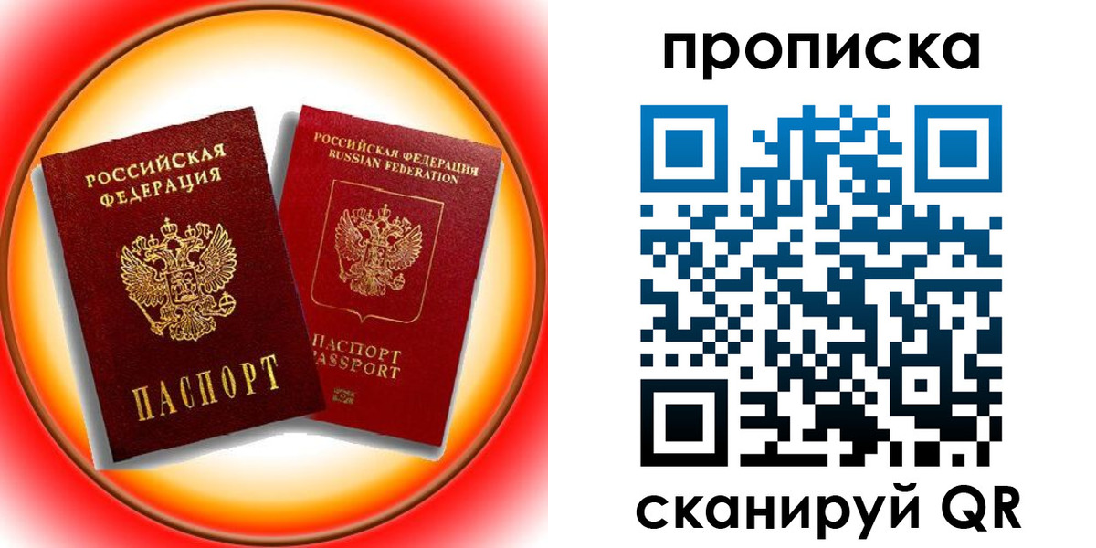 временная регистрация собственник в Райчихинске