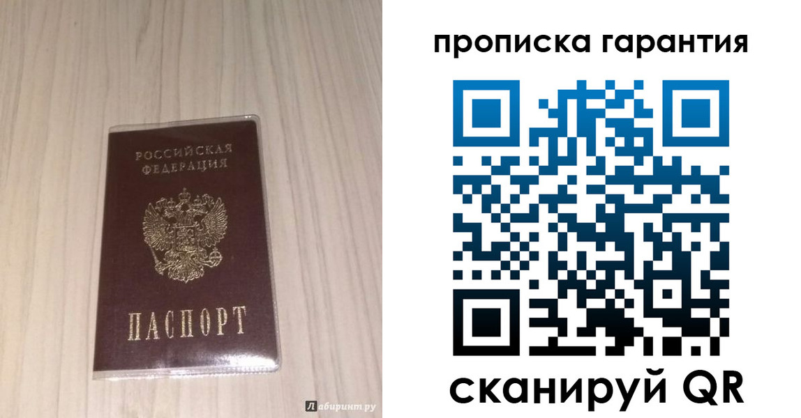 временная регистрация для всех в Райчихинске